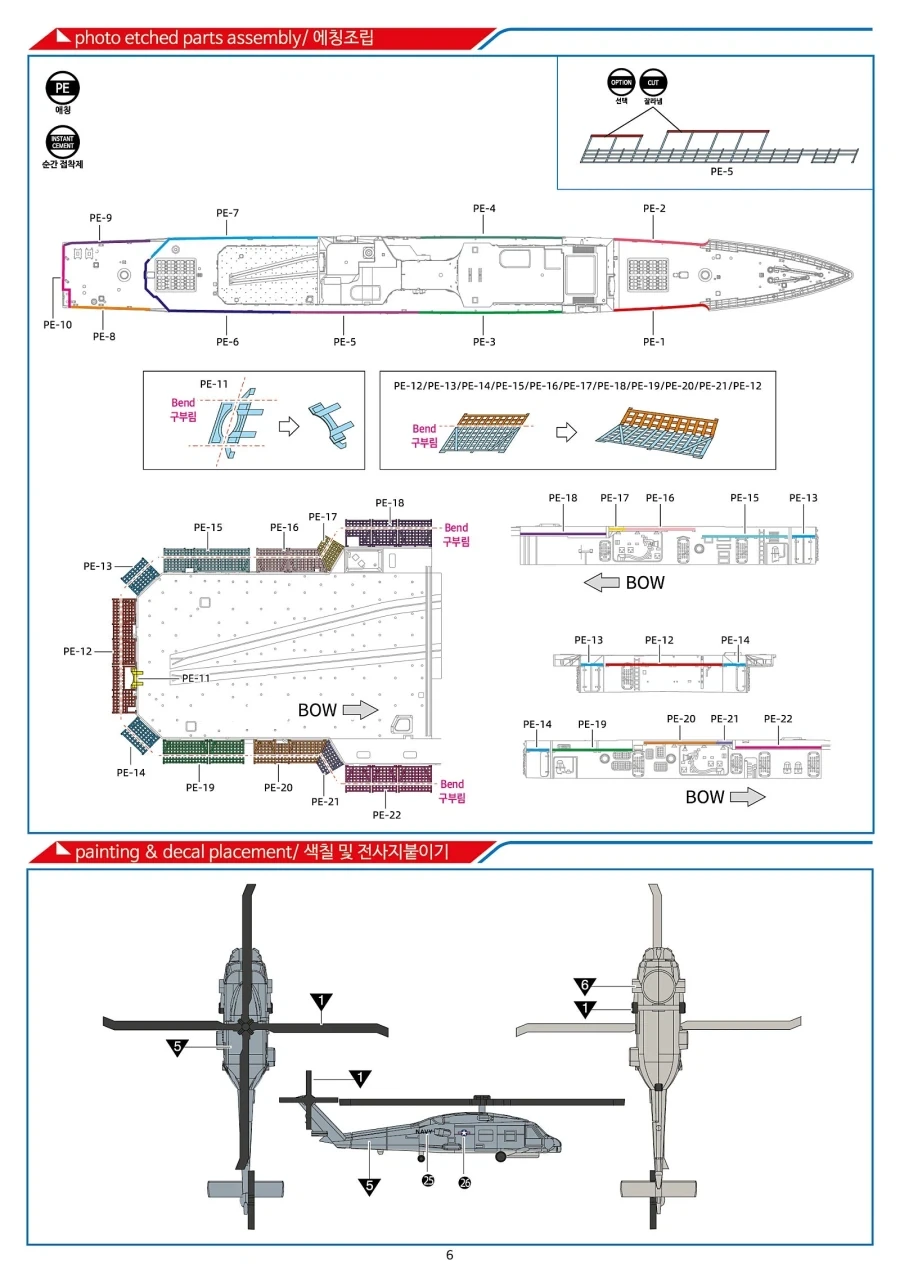 [아카데미 과학] 1/700 USS 벙커 힐 1991 런너 사진_40.webp