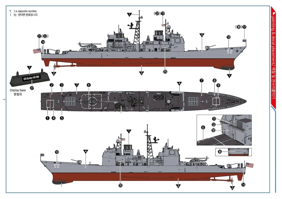 [아카데미 과학] 1/700 USS 벙커 힐 1991 런너 사진_41.webp
