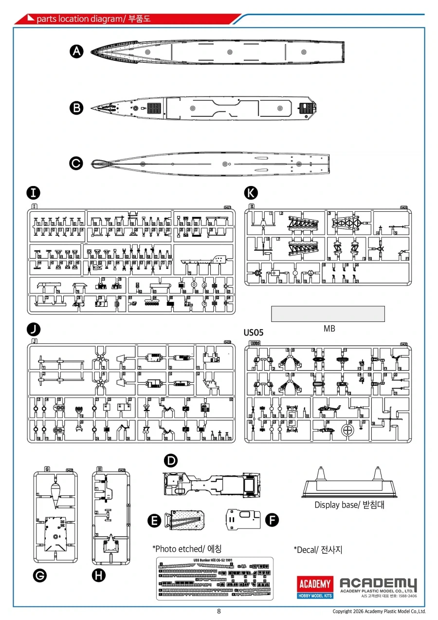 [아카데미 과학] 1/700 USS 벙커 힐 1991 런너 사진_42.webp