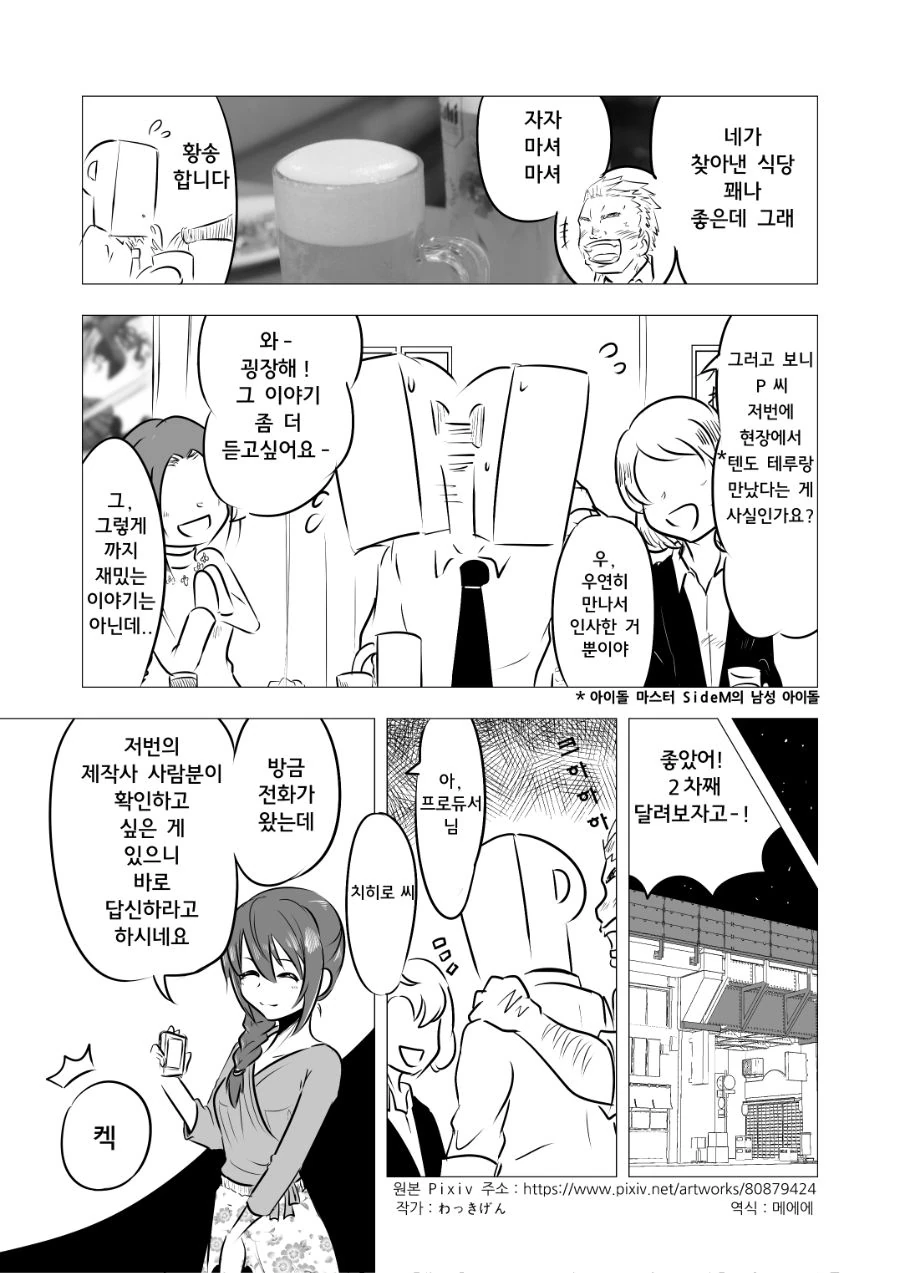 manga_1055936_002.webp