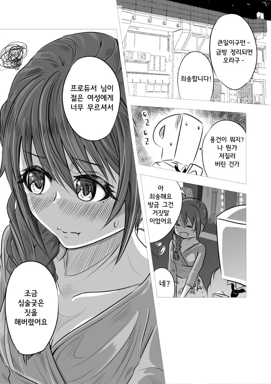 manga_1055936_003.webp