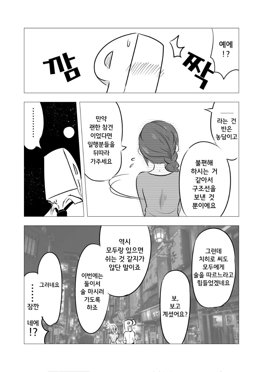 manga_1055936_004.webp
