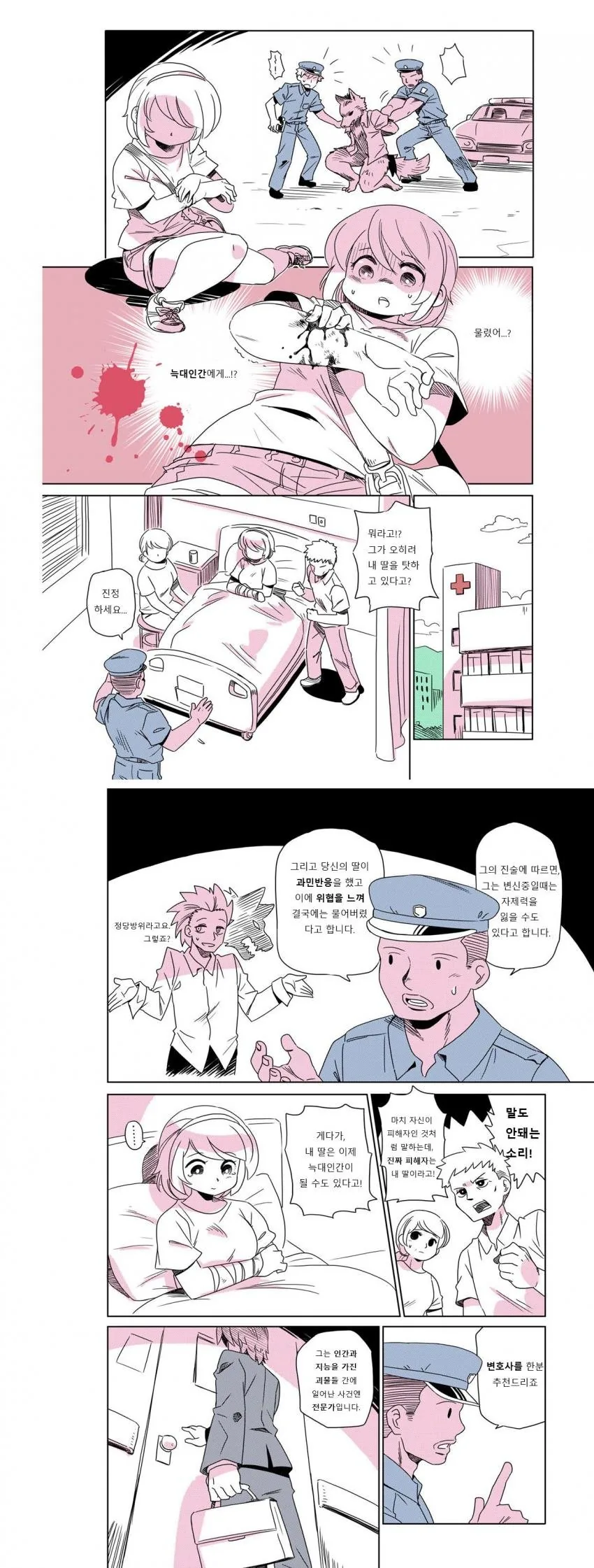 manga_141536_003.webp