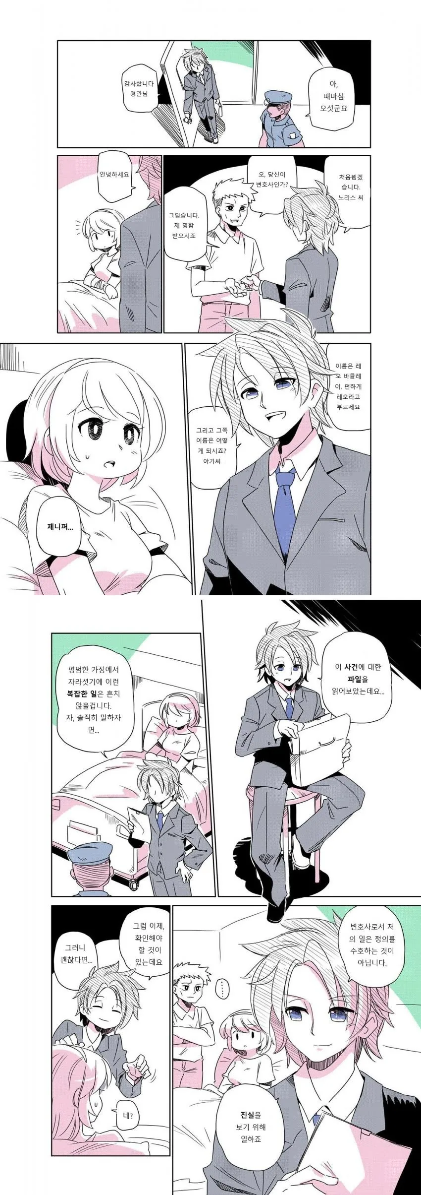 manga_141536_004.webp