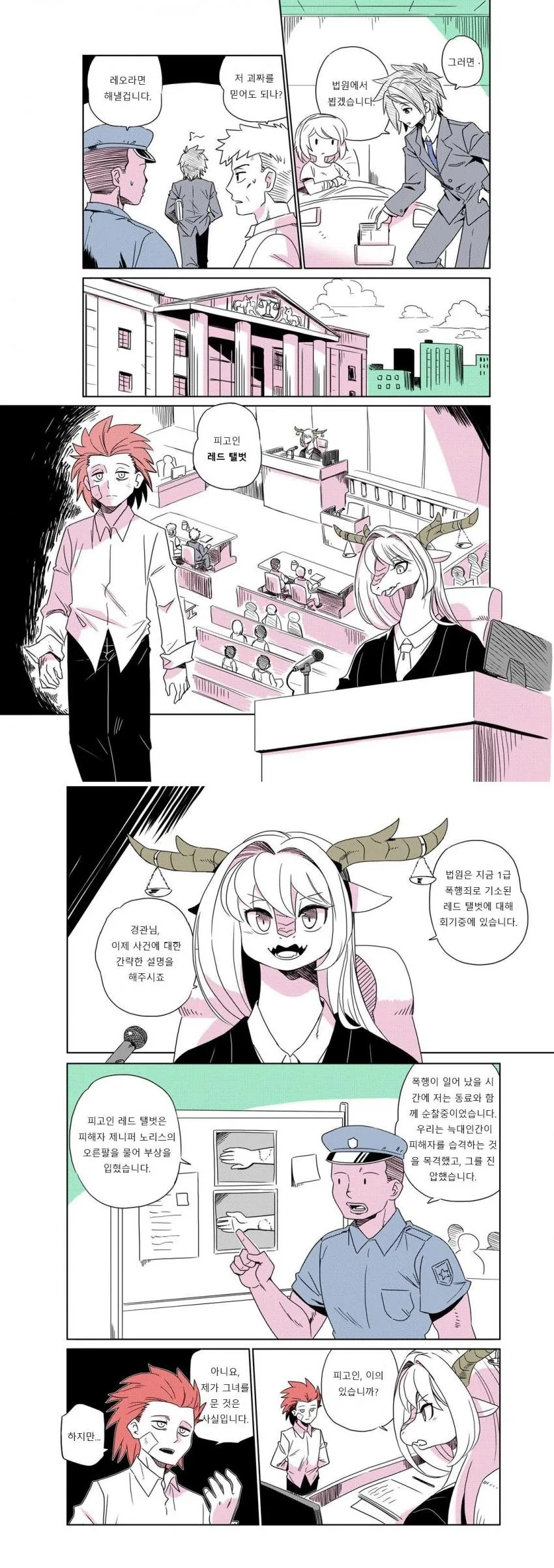 manga_141536_006.webp
