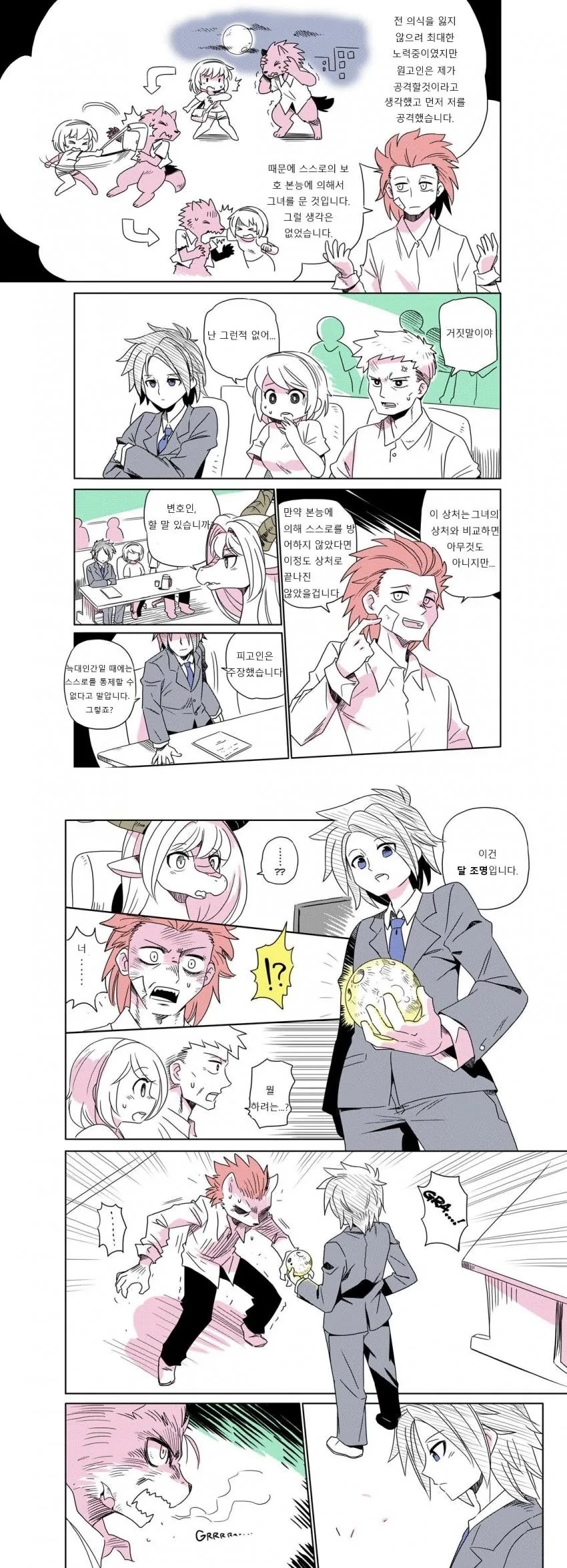 manga_141536_007.webp