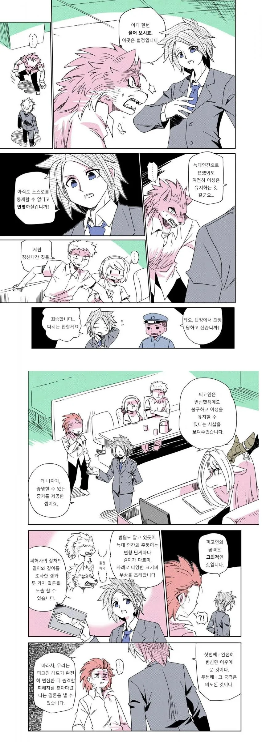 manga_141536_008.webp