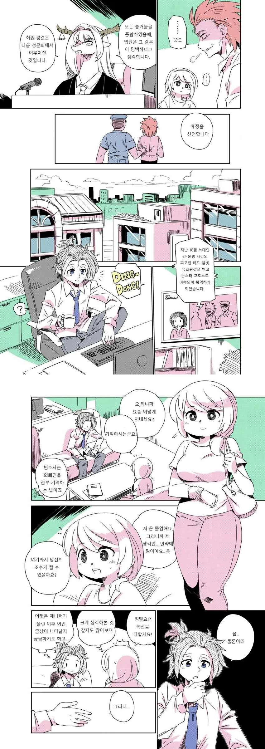 manga_141536_009.webp