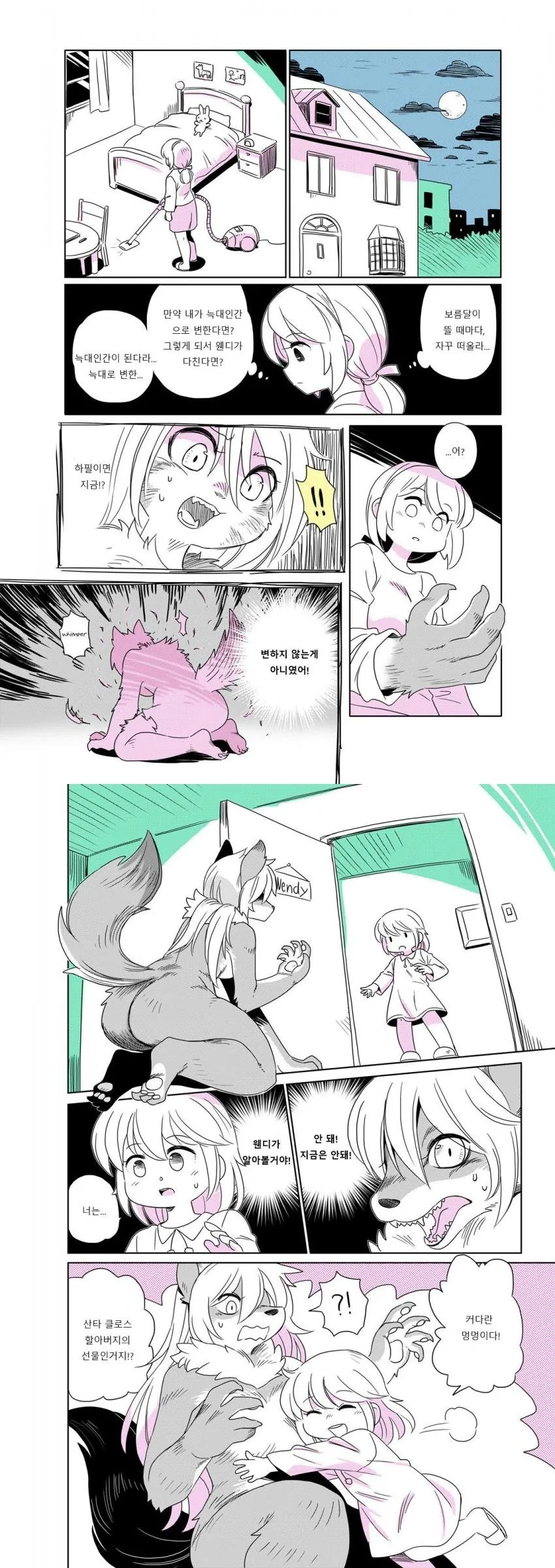 manga_141536_011.webp