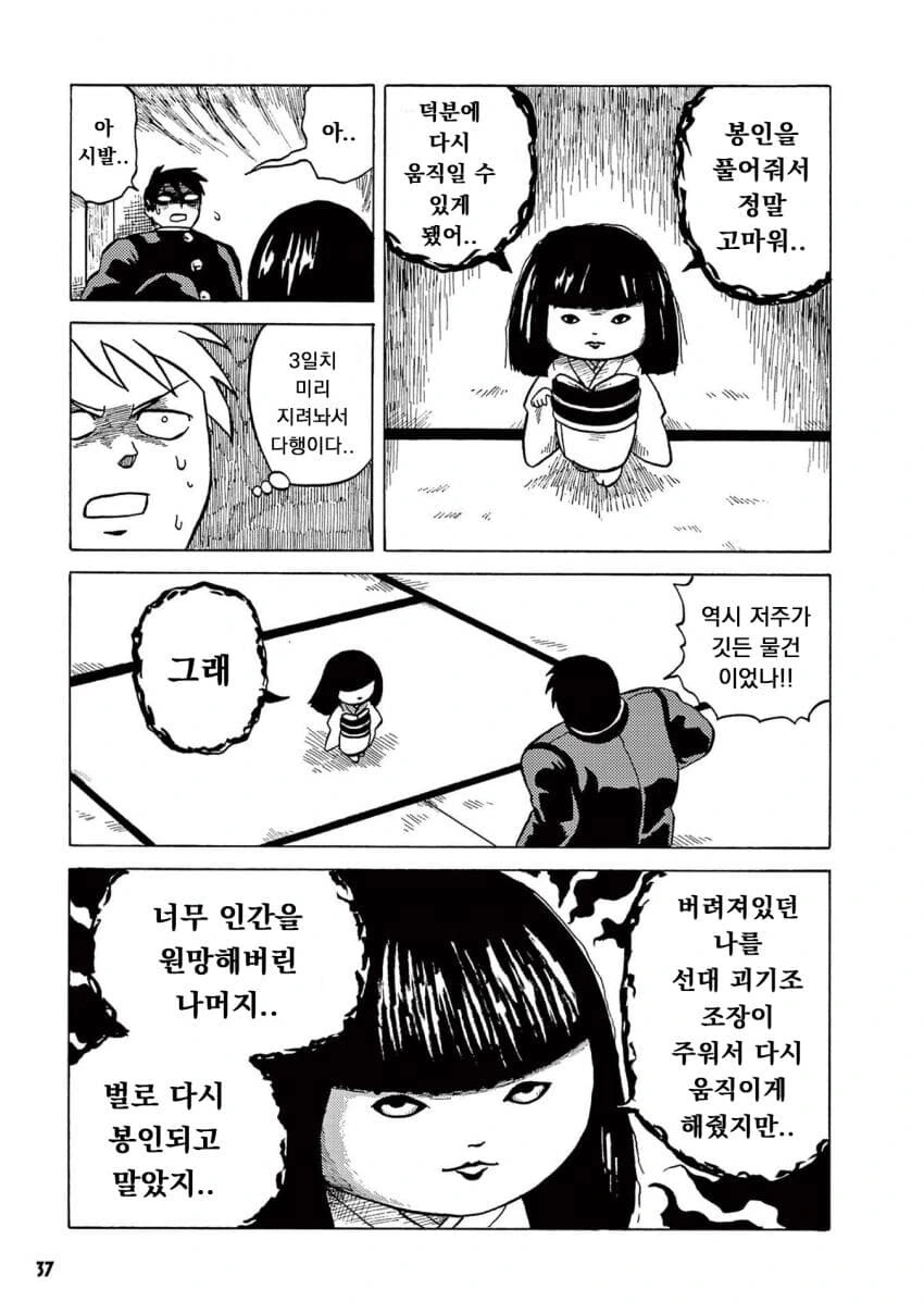 manga_1524965_001.webp