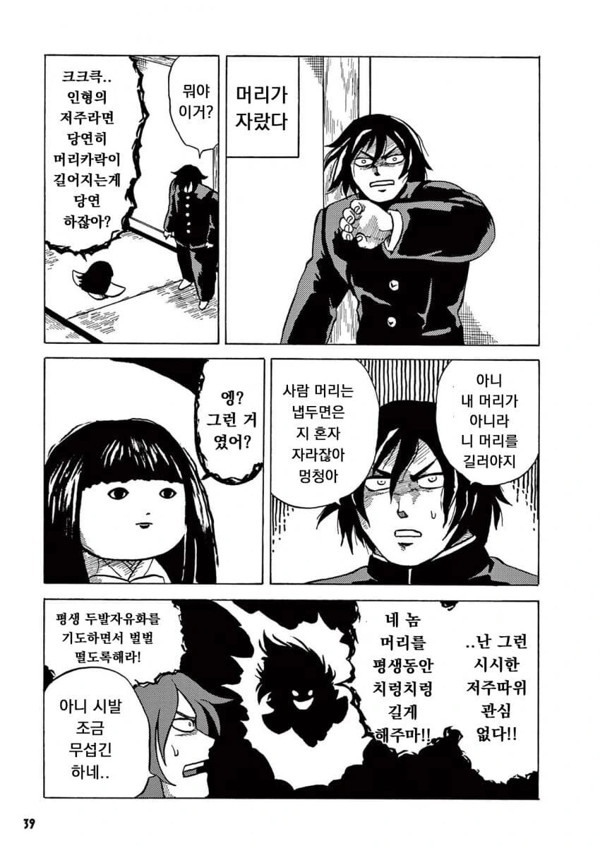 manga_1524965_003.webp