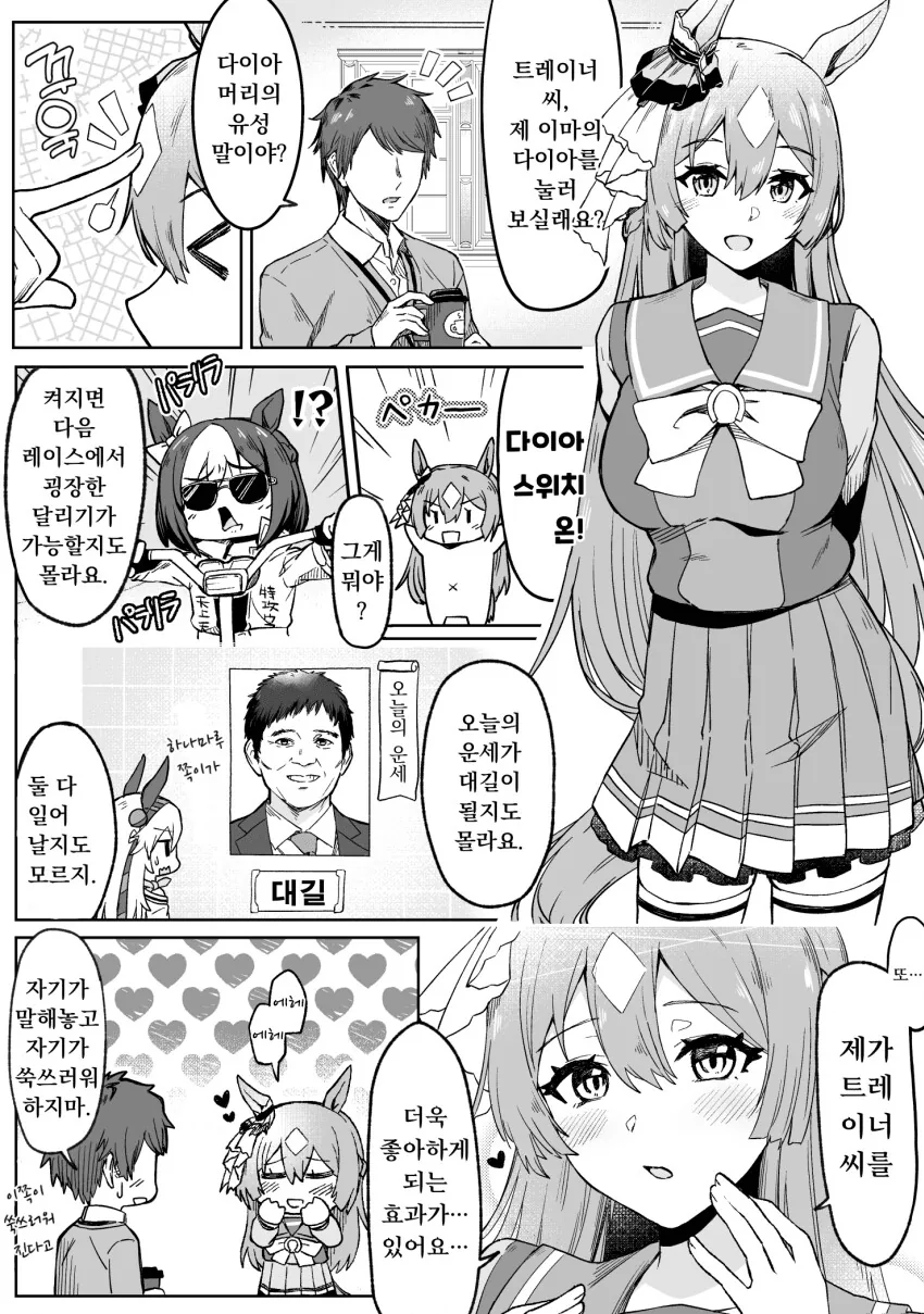 manga_1527436_001.webp