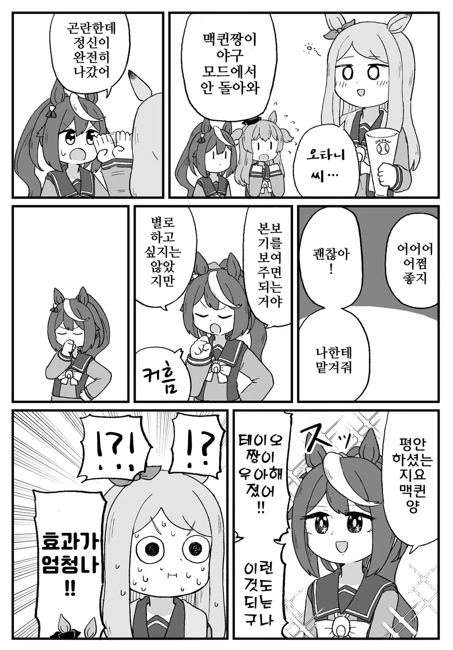 manga_1562267_001.webp