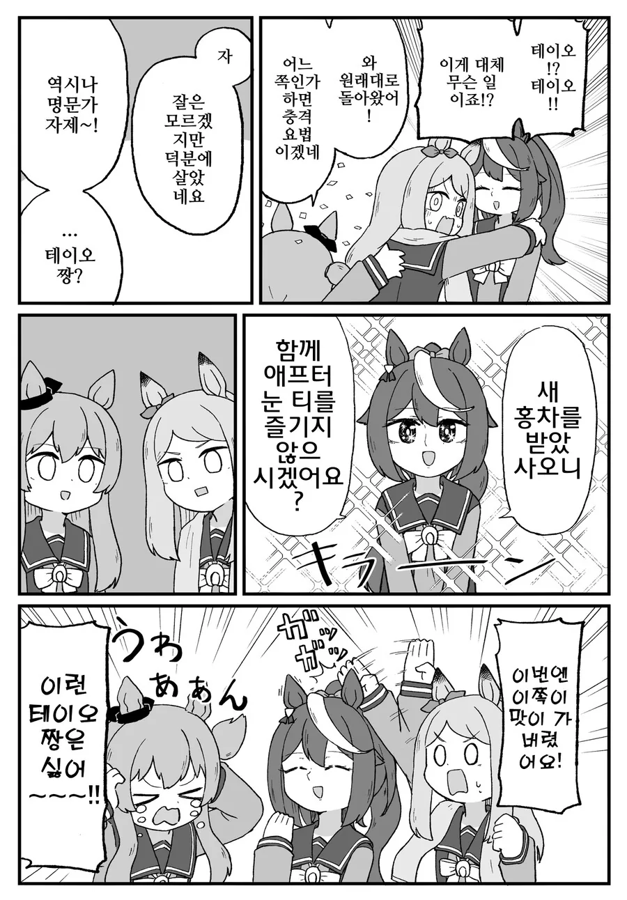 manga_1562267_002.webp