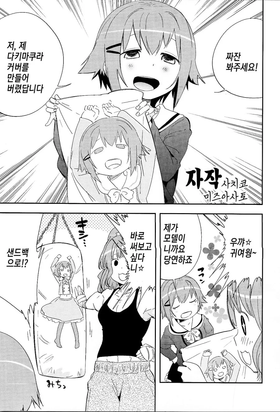 manga_1563343_002.webp
