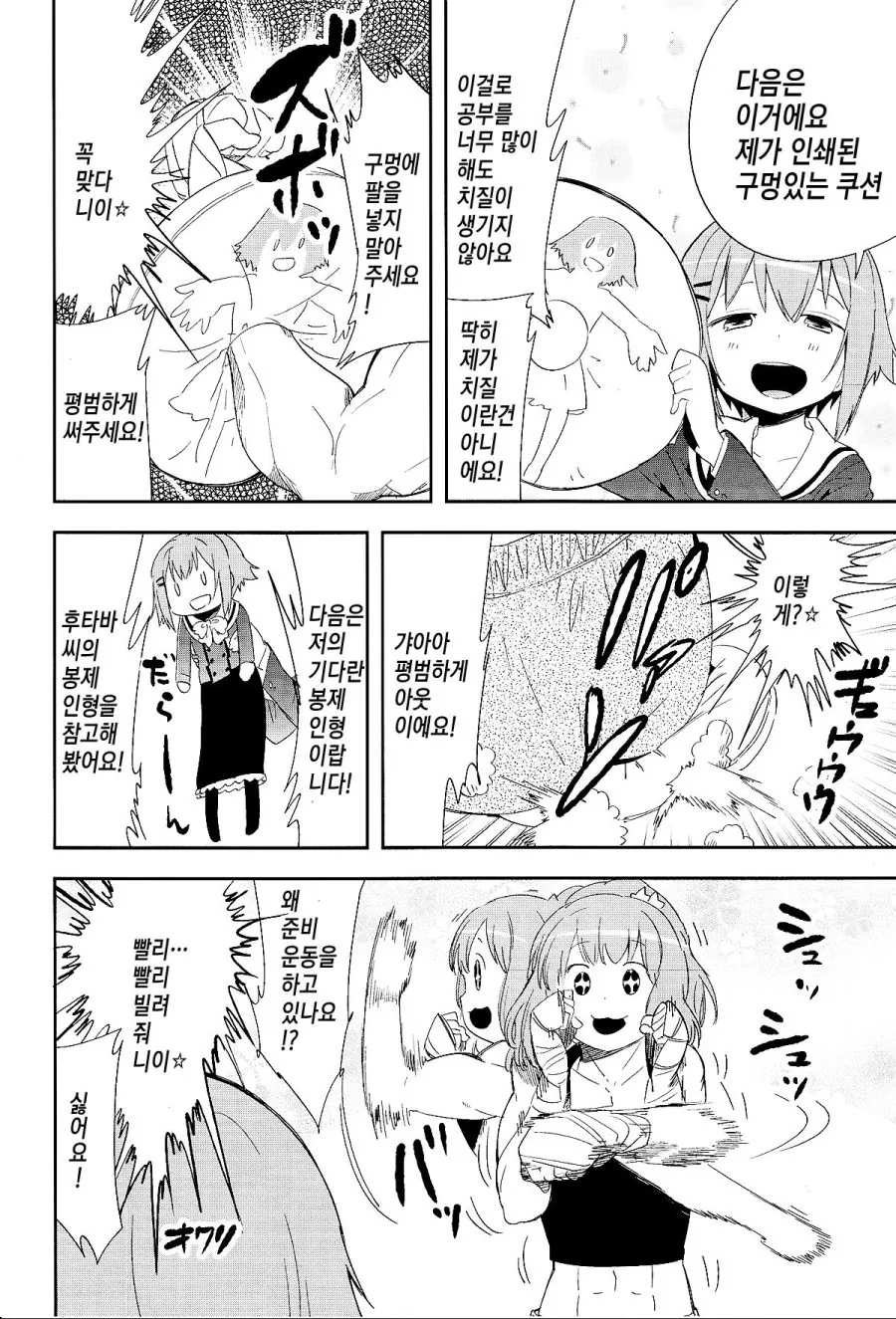 manga_1563343_003.webp