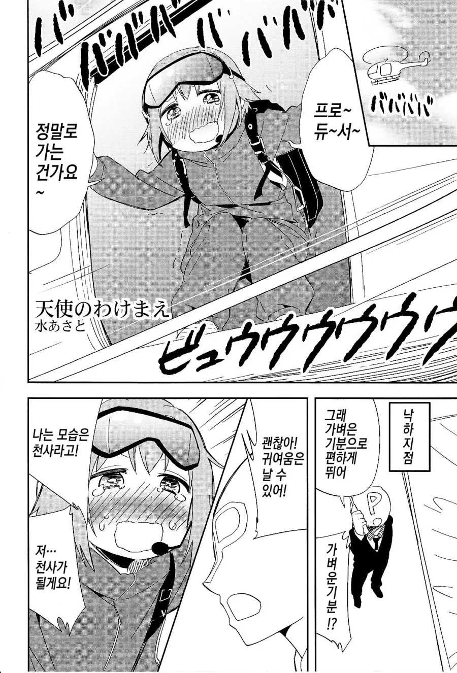 manga_1563343_005.webp
