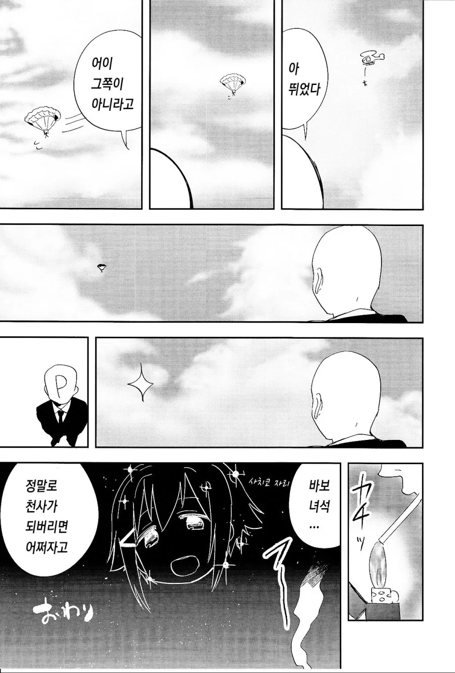 manga_1563343_006.webp