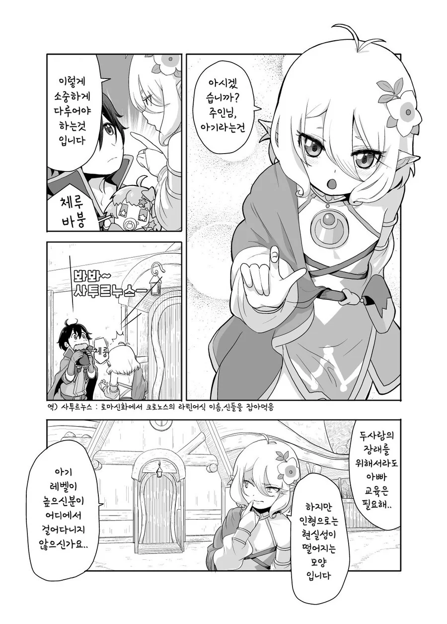manga_1675968_002.webp