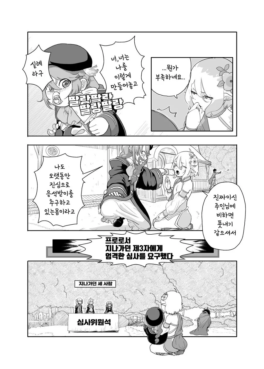 manga_1675968_005.webp