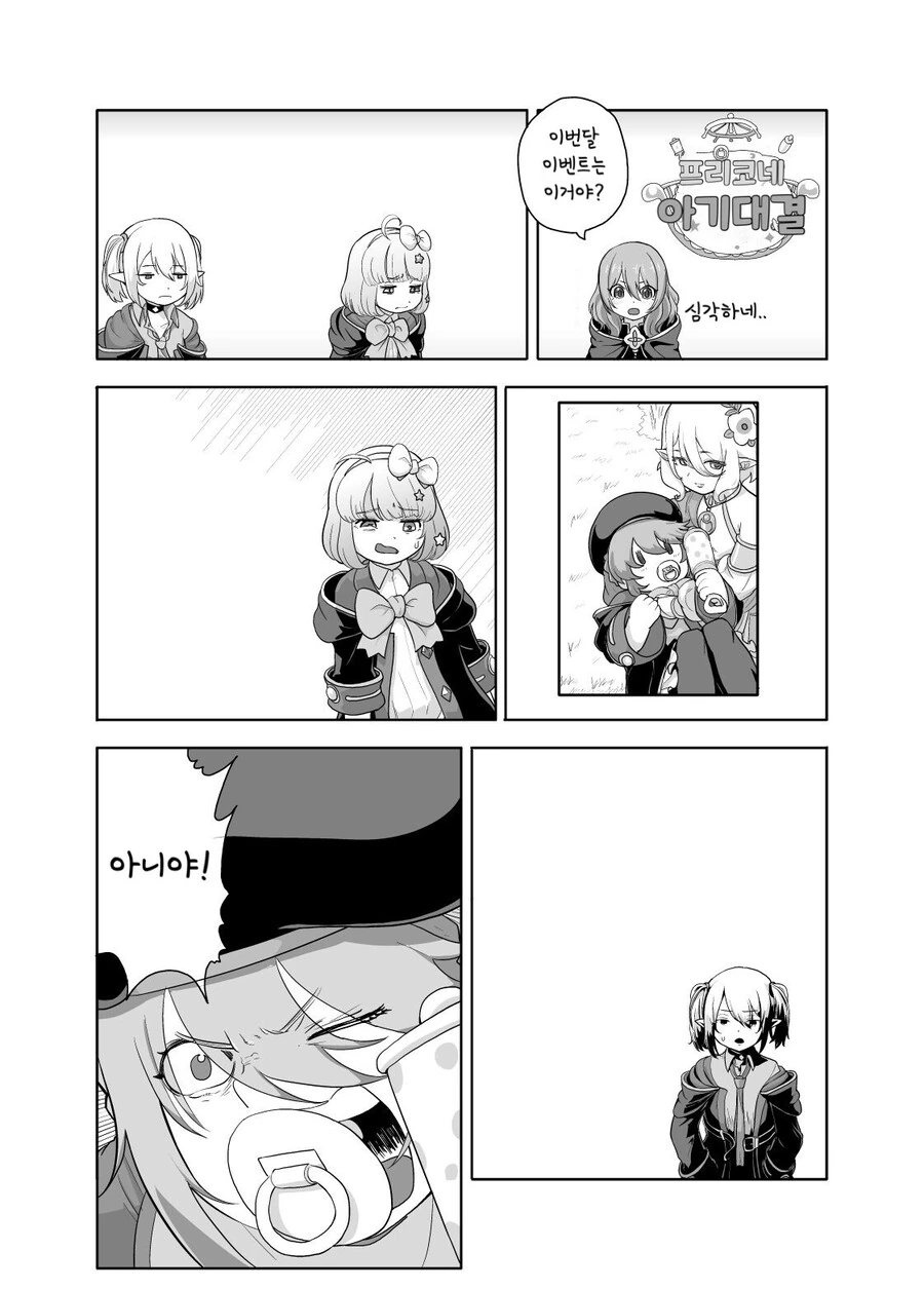 manga_1675968_006.webp