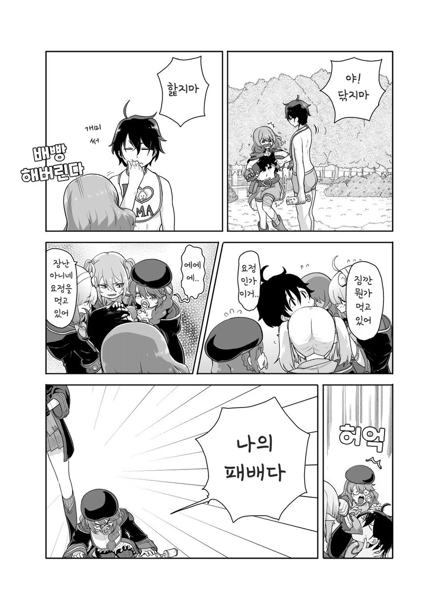 manga_1675968_008.webp