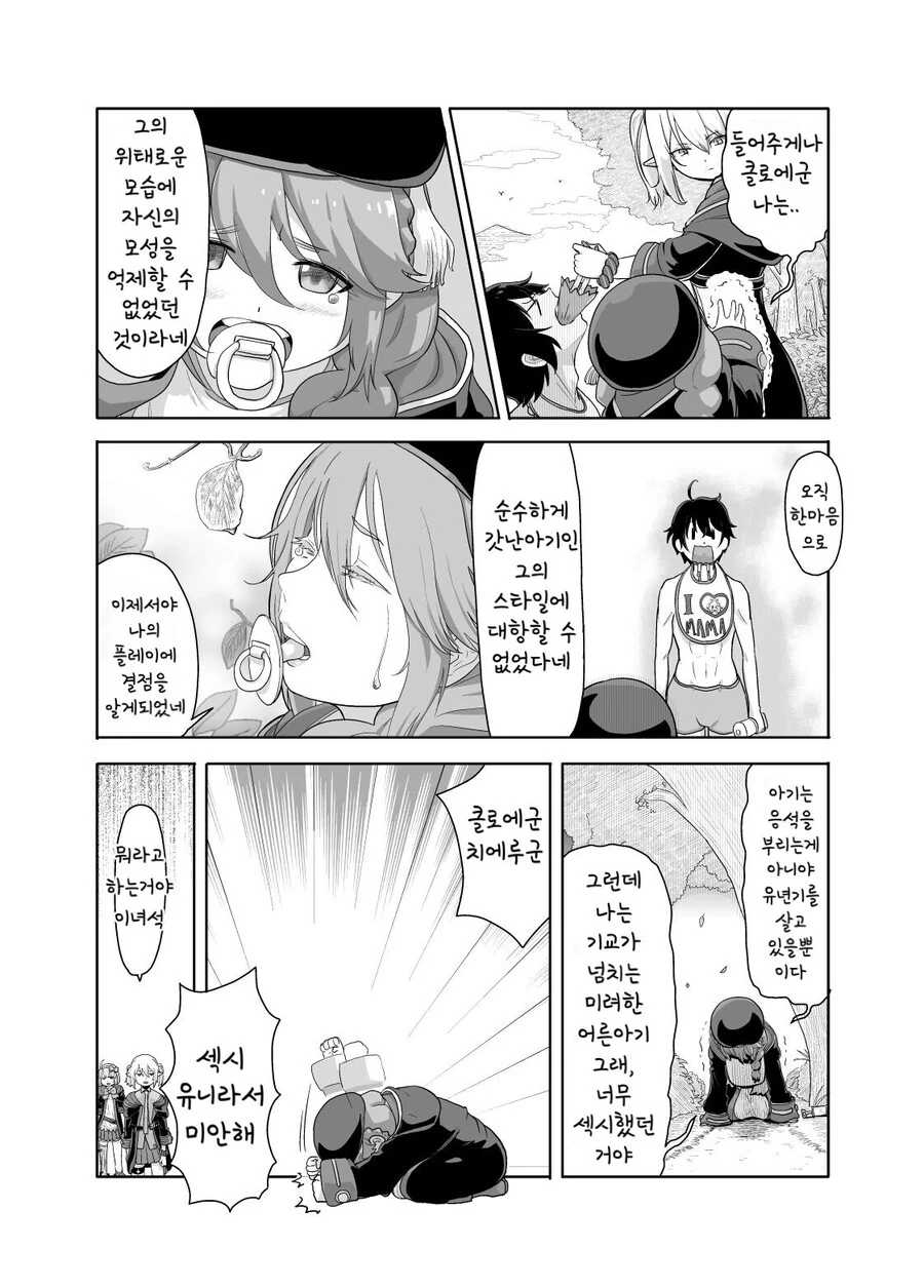 manga_1675968_009.webp