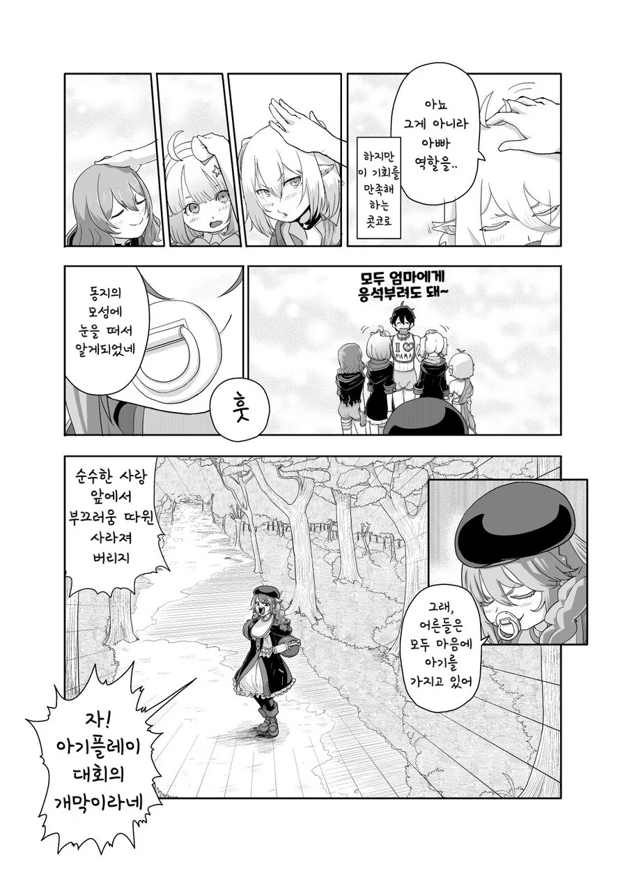 manga_1675968_011.webp