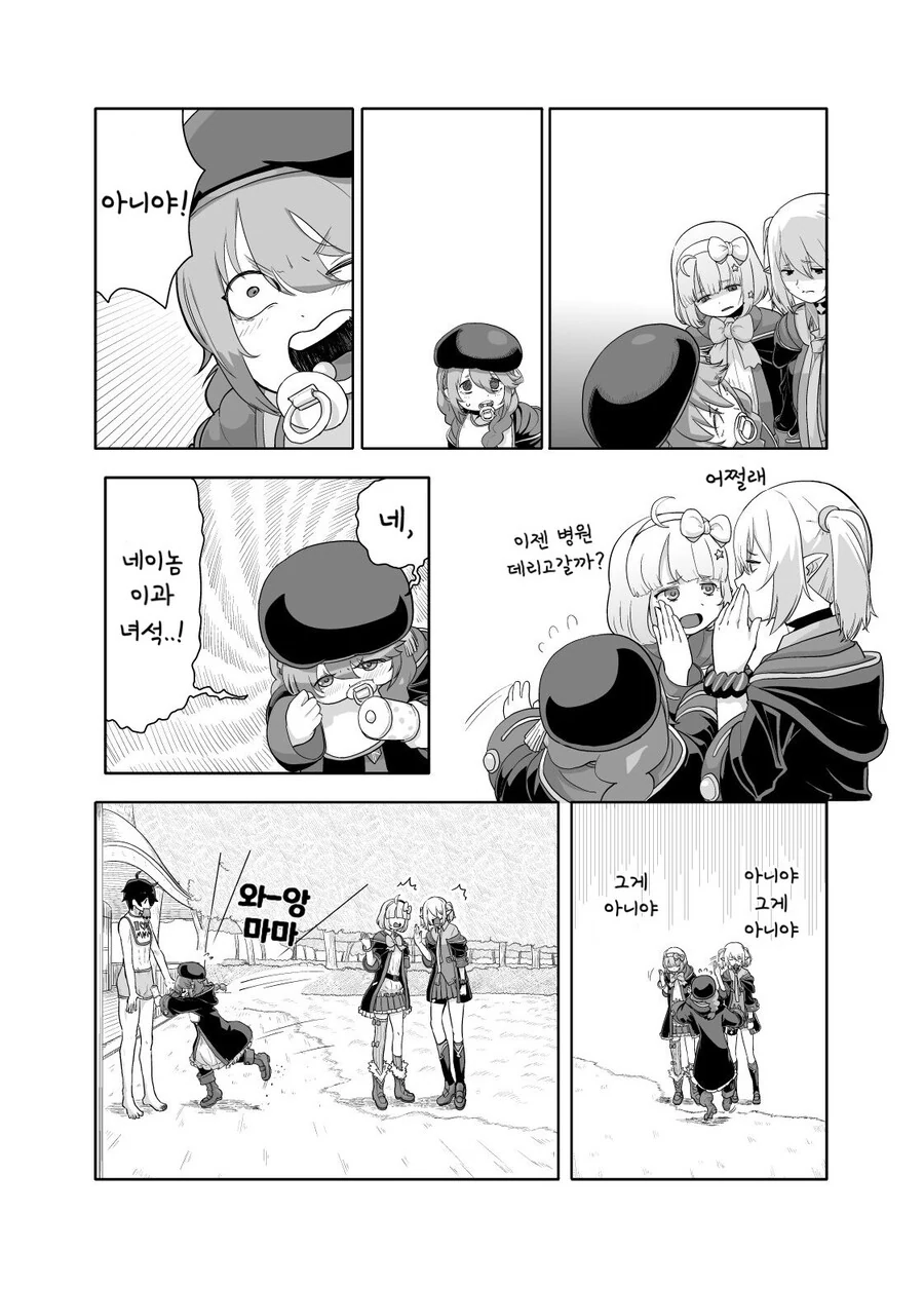manga_1675968_012.webp