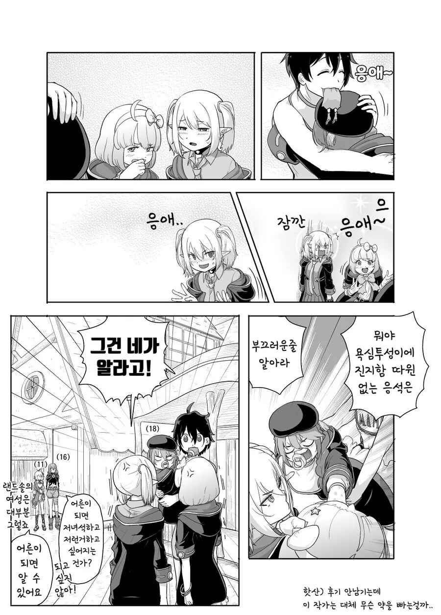 manga_1675968_013.webp