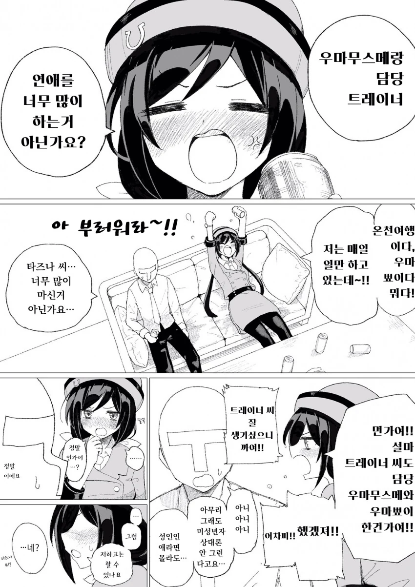 manga_1890545_001.webp