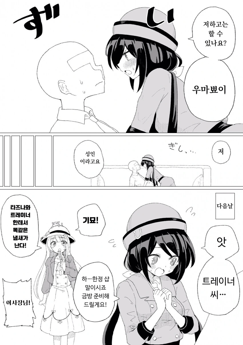 manga_1890545_002.webp