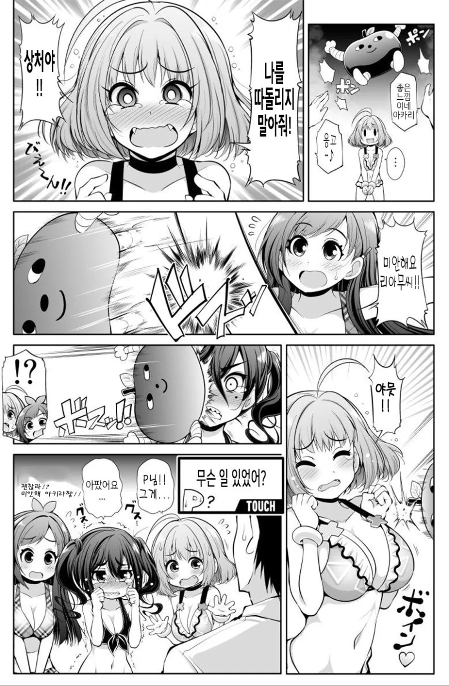 manga_200259_002.webp