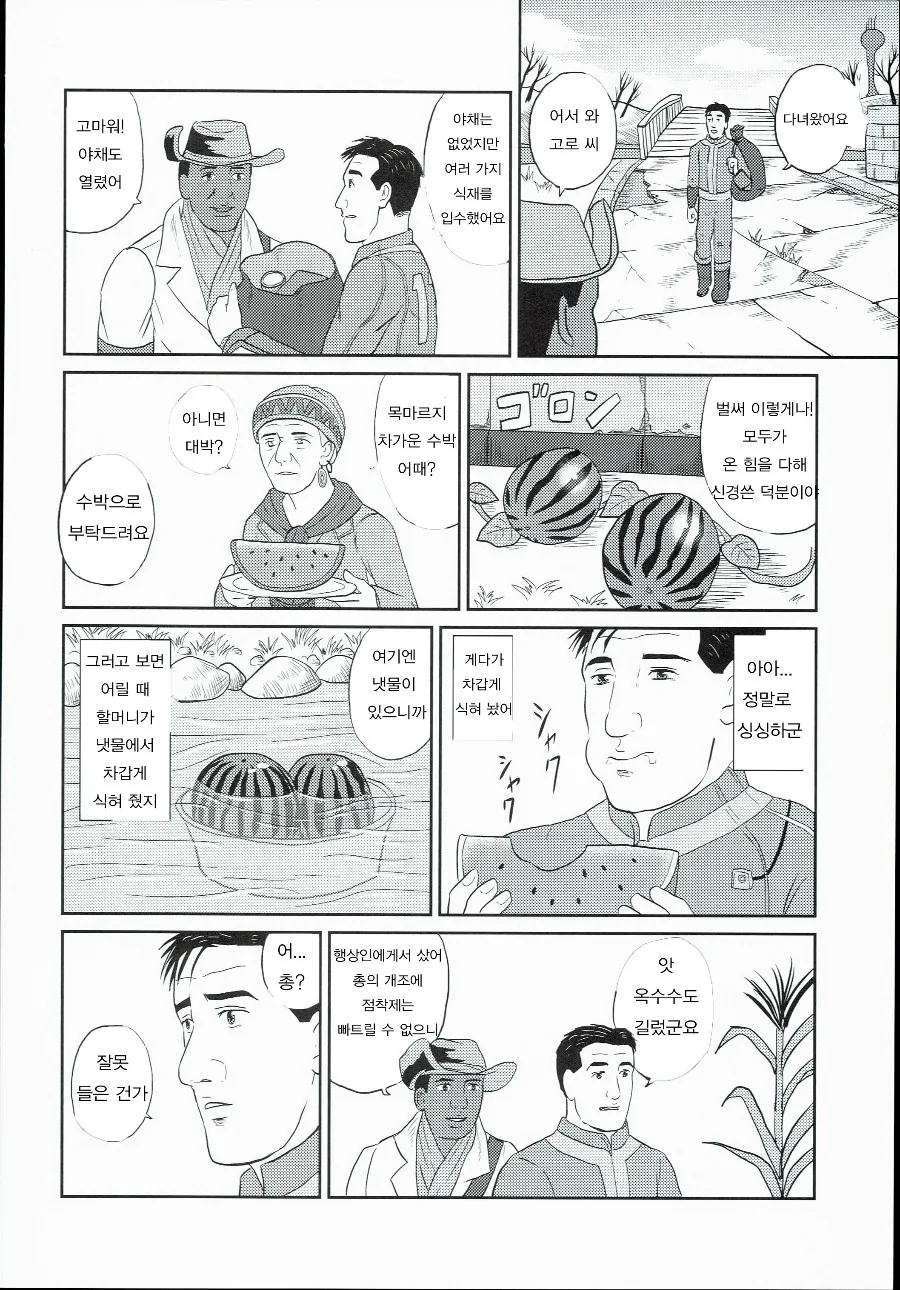 manga_210444_017.webp