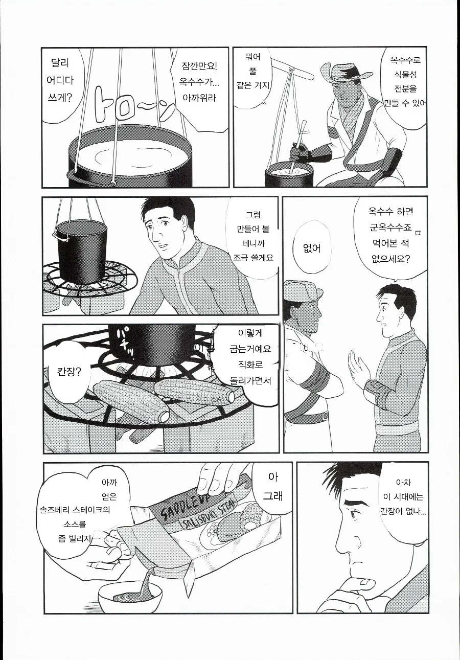 manga_210444_018.webp