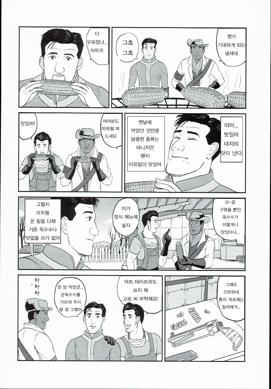 manga_210444_019.webp