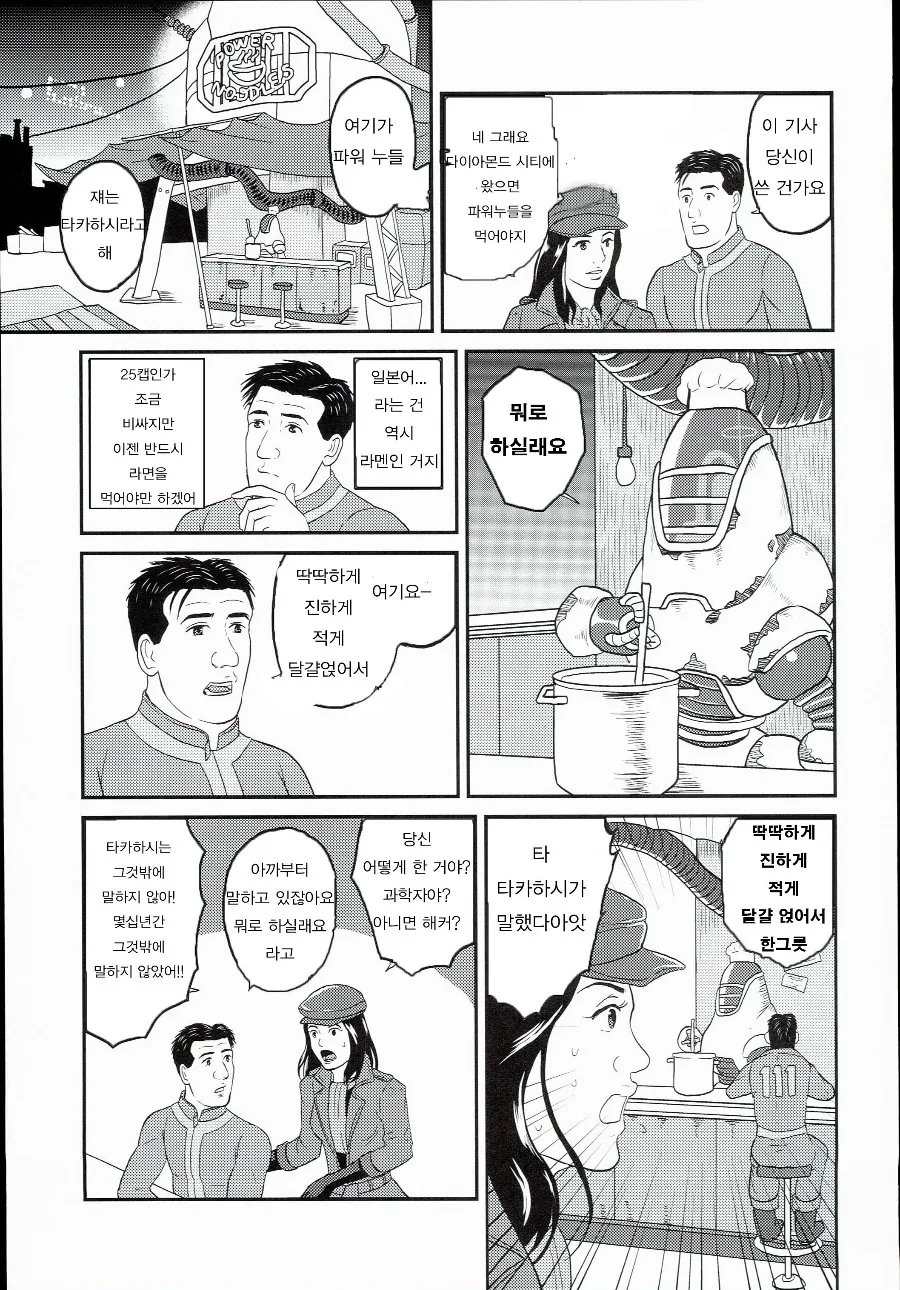 manga_210444_022.webp
