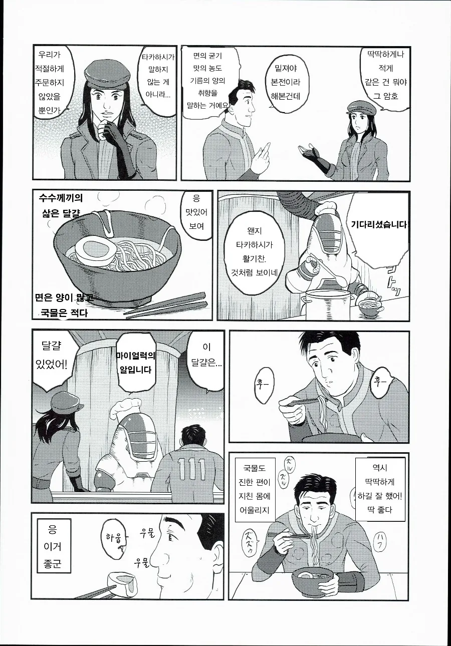 manga_210444_023.webp