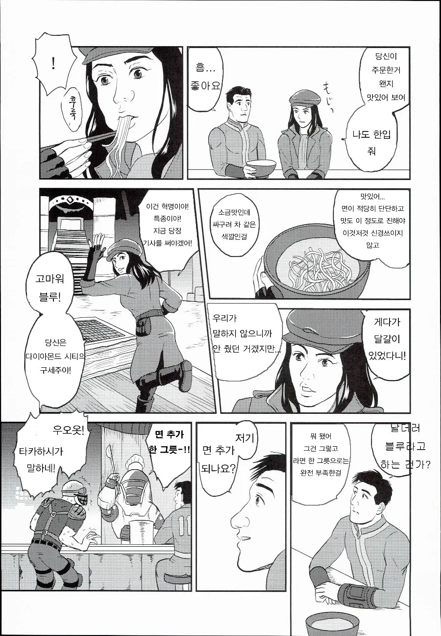 manga_210444_024.webp