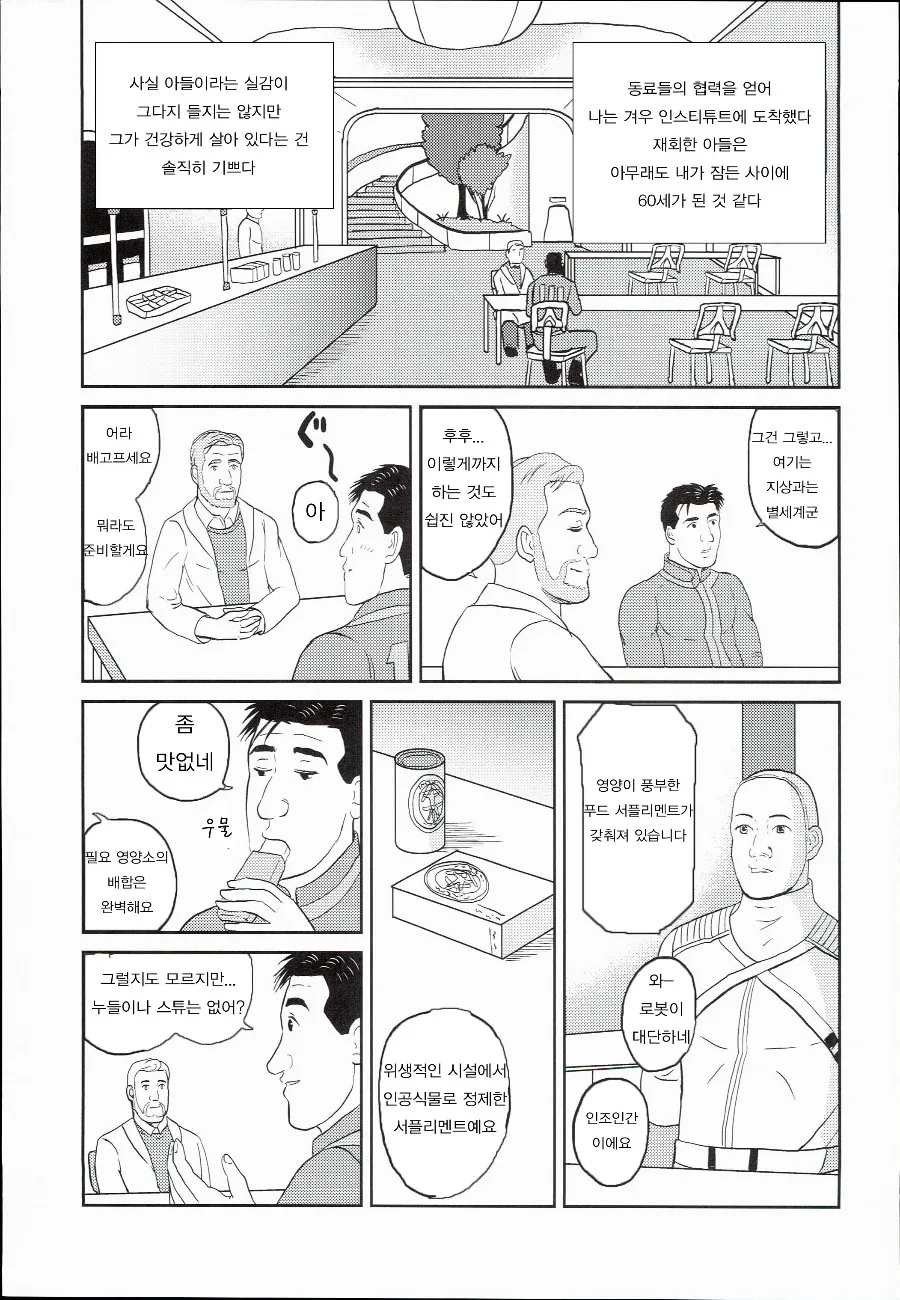 manga_210444_026.webp