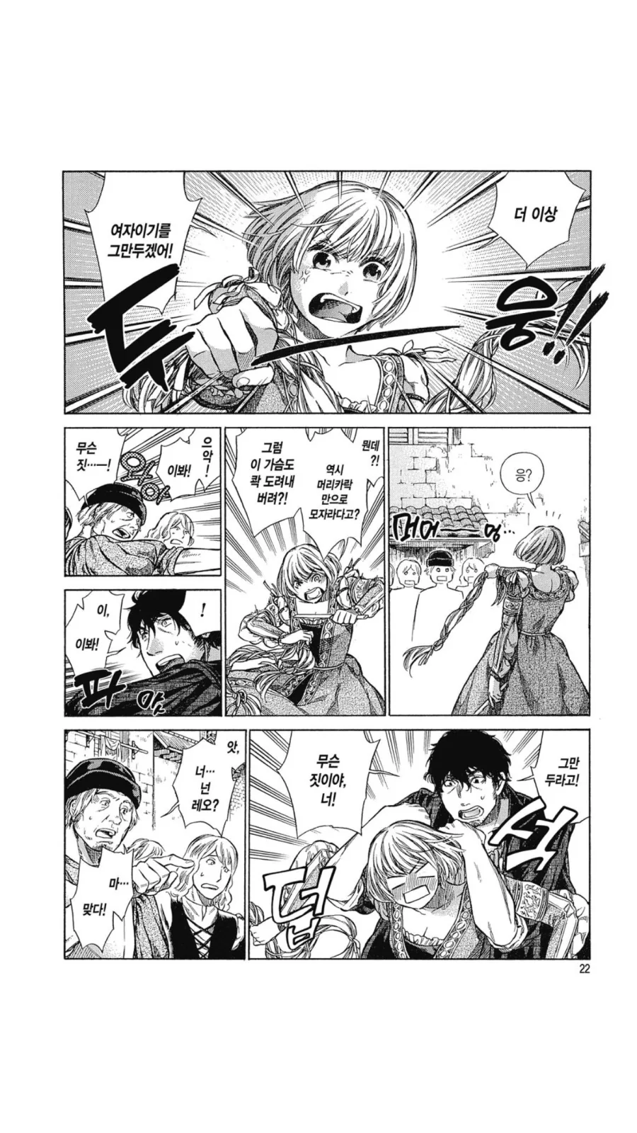 manga_2602352_005.webp