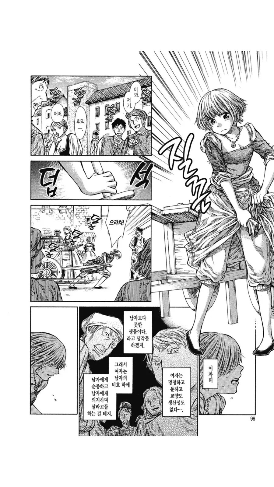 manga_2602352_006.webp
