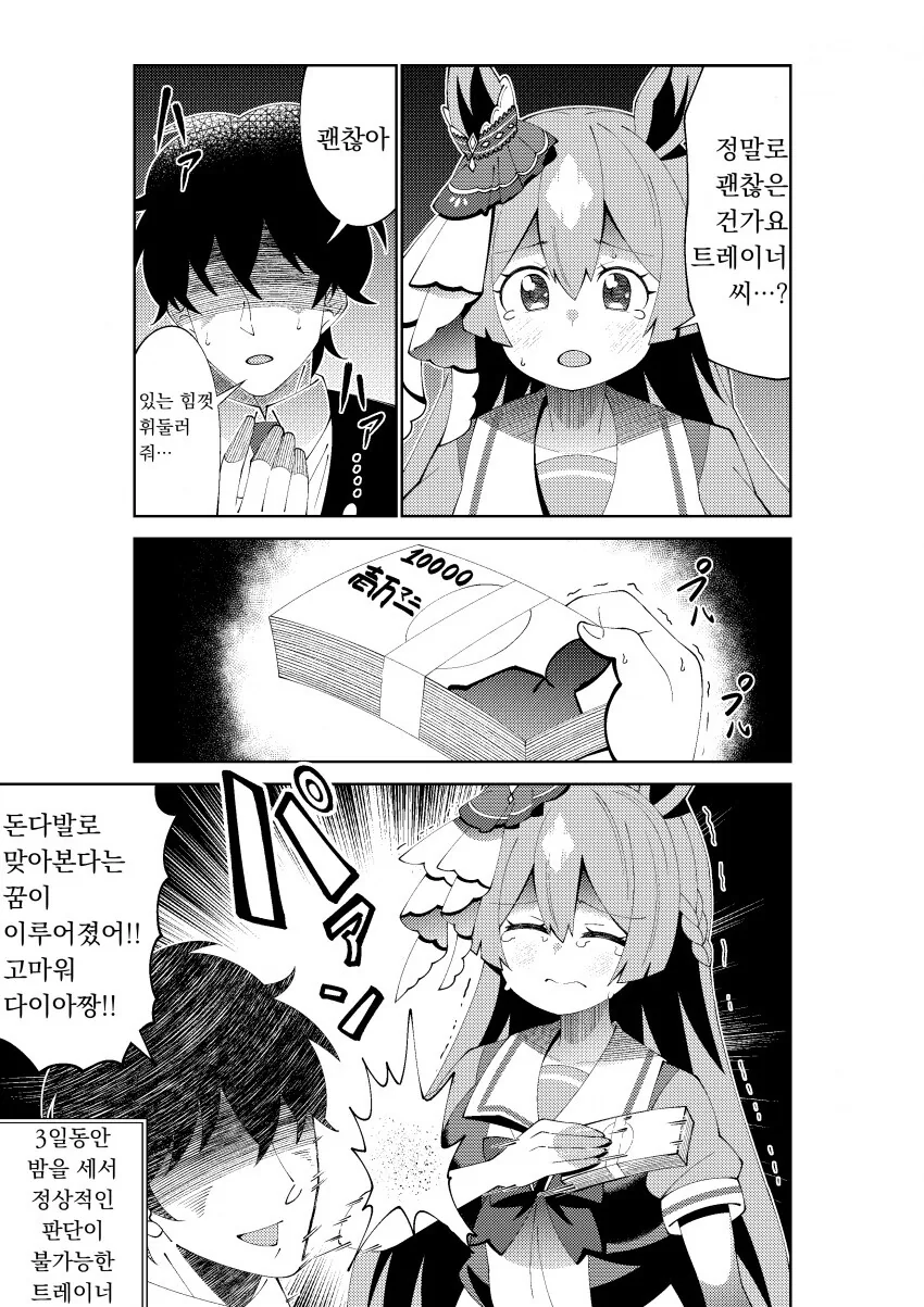 manga_3388131_001.webp