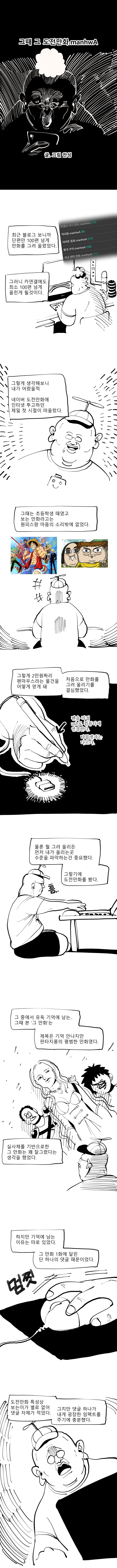 manga_3599773_001.webp