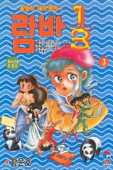 울나라가 페른협약 가입 전이라서 가능했던 만화_1.jpg