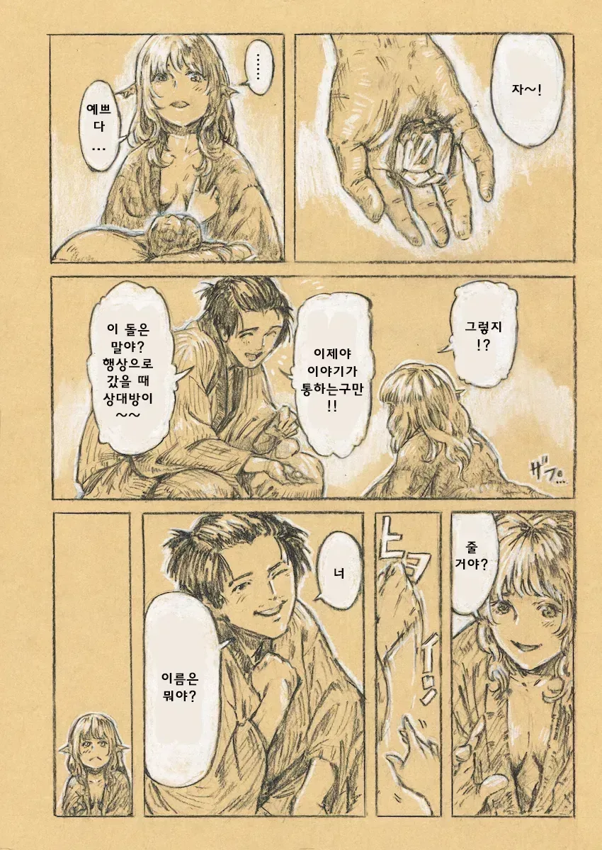 순애)인간과 사랑에 빠진 인어 만화_7.webp
