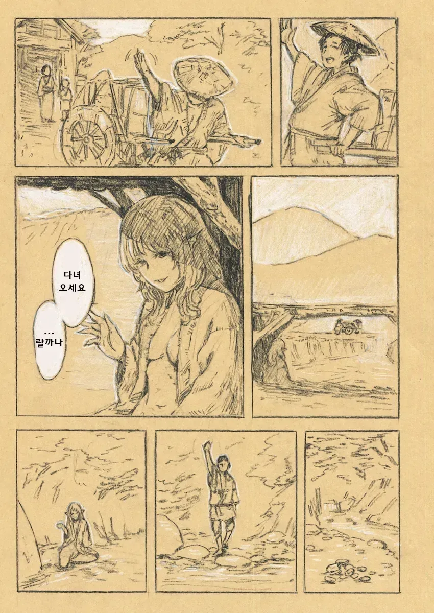 순애)인간과 사랑에 빠진 인어 만화_16.webp