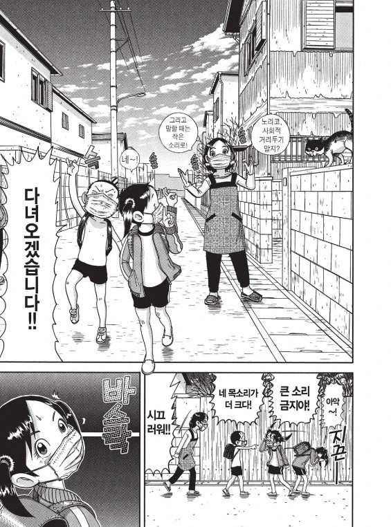 [괴짜가족]휴지로 마스크로 대체하는 이소룡 선생_1.jpg