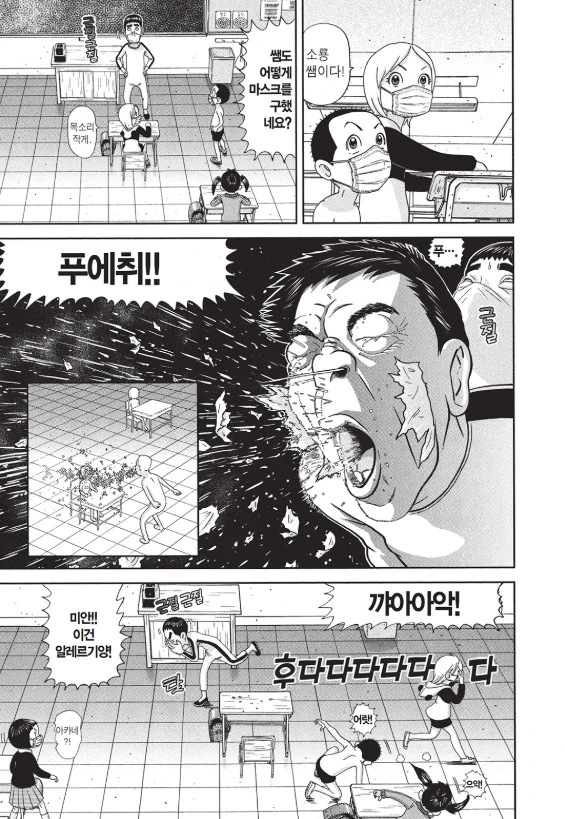 [괴짜가족]휴지로 마스크로 대체하는 이소룡 선생_9.jpg