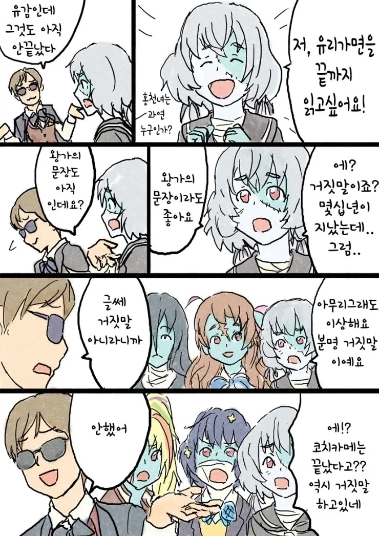 헤이세이,쇼와 출신이 레이와 만화 찾는 manga_3.webp
